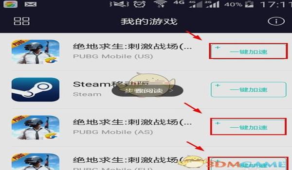 怎么安装和平精英辅助工具