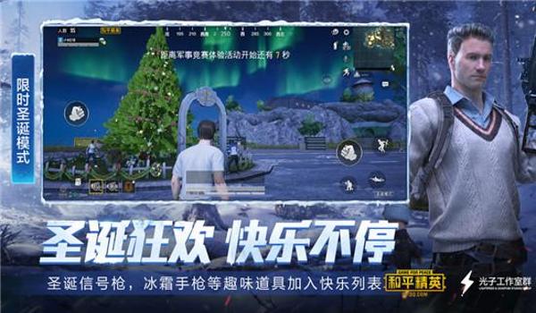 和平精英辅助器手游下载
