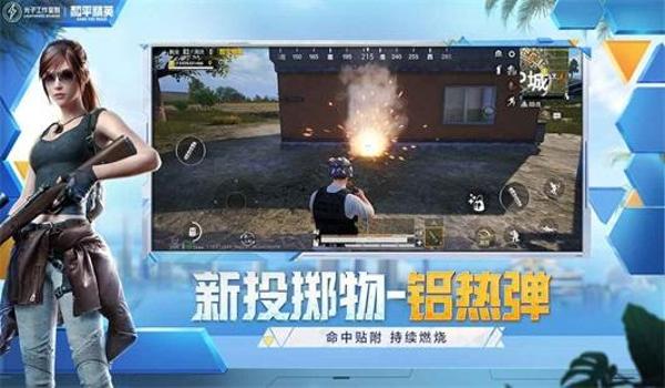 和平精英五个辅助软件下载