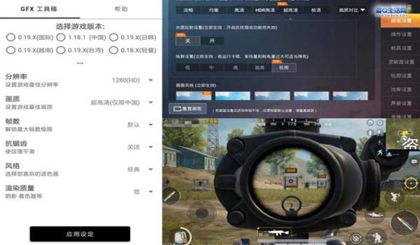 辅助触控和平精英软件下载