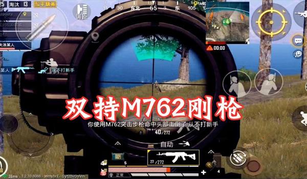 和平精英怎么枪压枪准