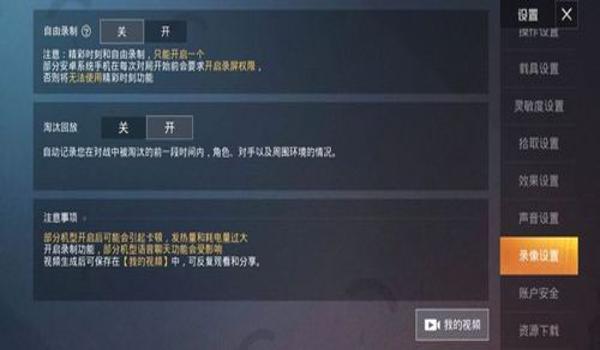 和平精英里怎么开声音辅助
