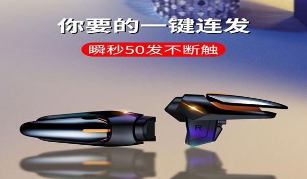 和平精英辅助器稳定不封