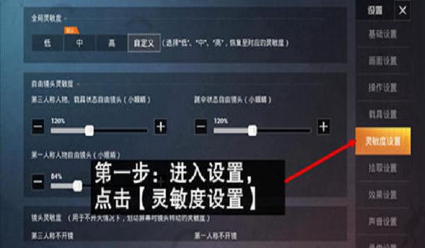 和平精英辅助压枪下载