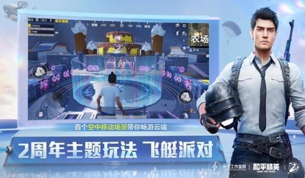 和平精英天神辅助下载群