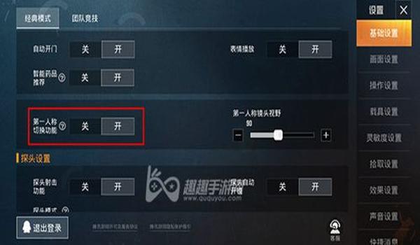 和平精英内部辅助解封教程