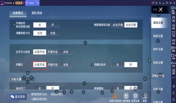 和平精英压枪屏幕突然不动