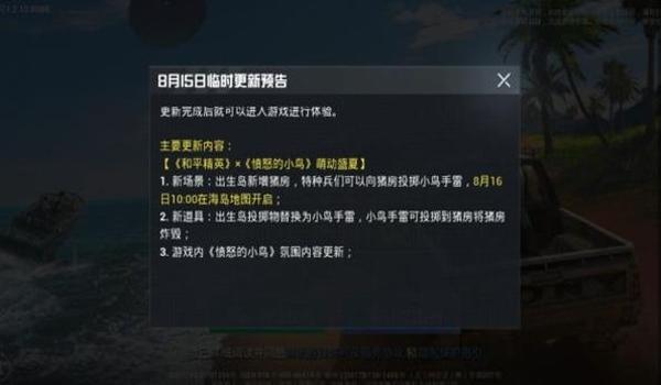 和平精英最新辅助论坛入口