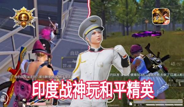 和平精英旋转陀螺压枪