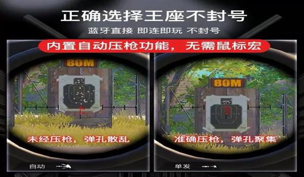 和平精英辅助永久软件