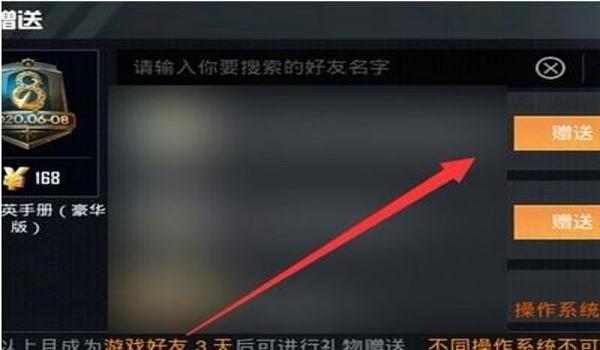 和平精英去哪儿找好友辅助