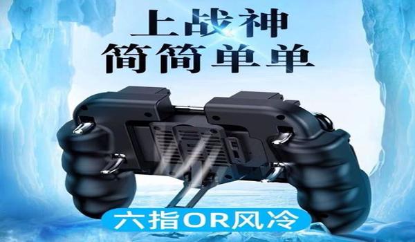 和平精英哪个辅助好玩儿