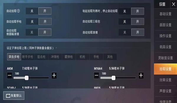 和平精英新模式的辅助功能