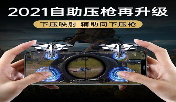 和平精英辅助按键在哪里开