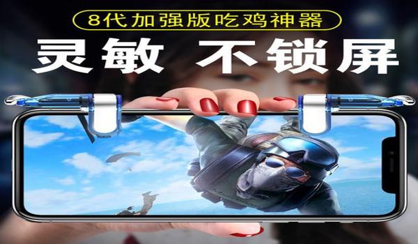 和平精英辅助按键四指设置
