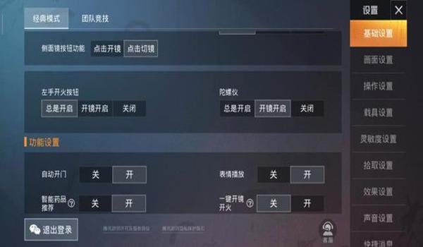 和平精英屏幕上怎么压枪