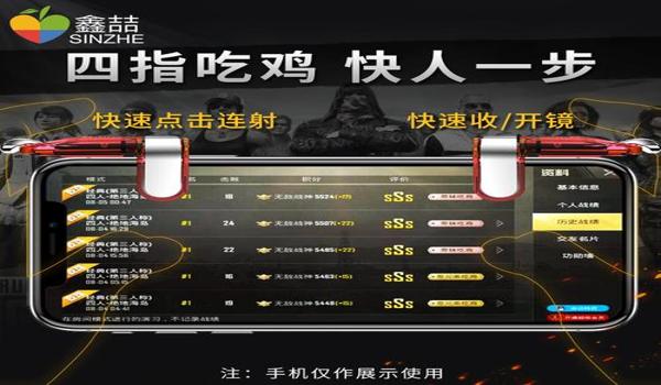 和平精英辅助按键器咋用