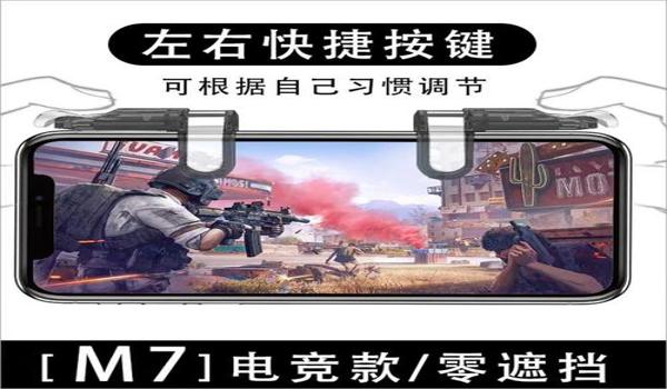 和平精英手游无后坐辅助