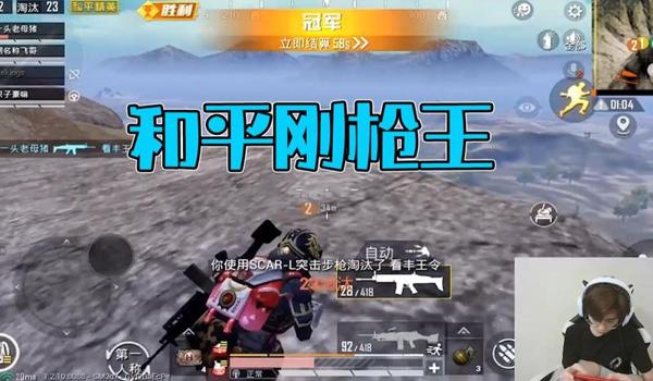 和平精英各种主播的压枪