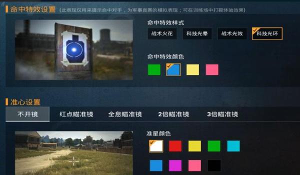 diy和平精英游戏辅助