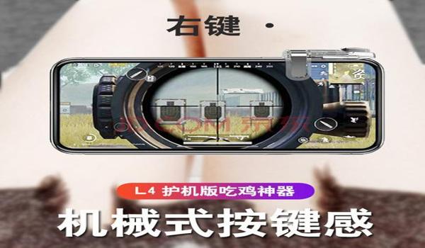 和平精英手柄辅助器怎么调
