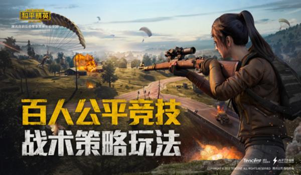 和平精英残疾人辅助器下载
