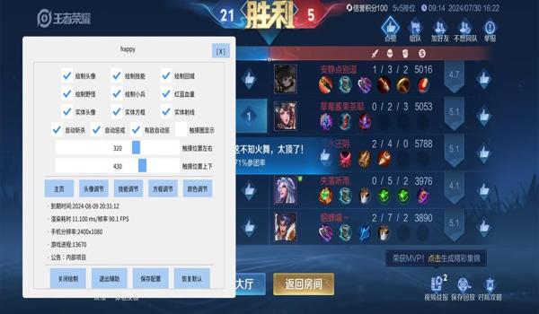 和平精英星星辅助好用吗