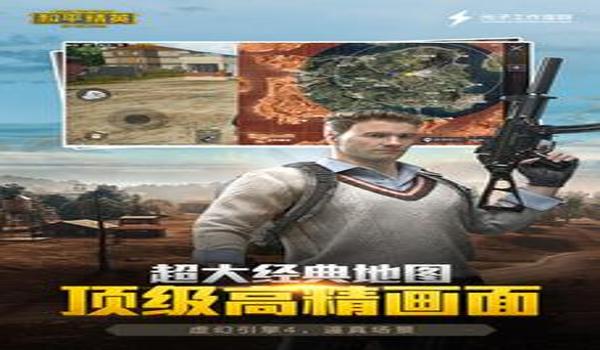 和平精英btc辅助器下载