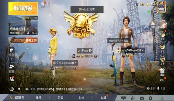 和平精英好用的辅助群
