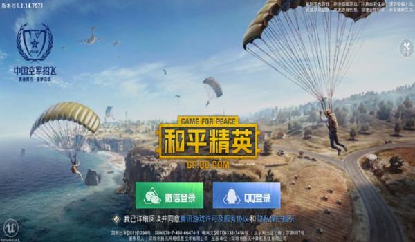 和平精英辅助开发论坛官网