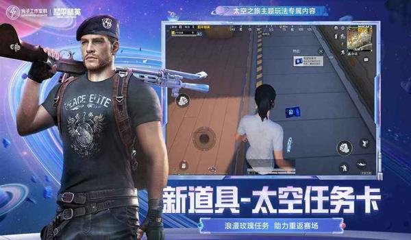 和平精英龙王辅助手机版