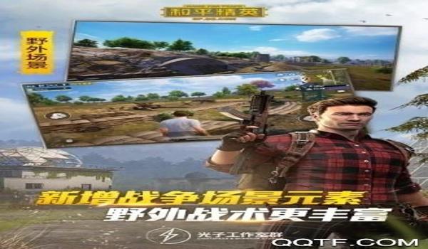钢铁侠和平精英辅助软件