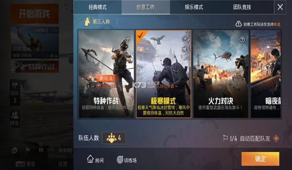 和平精英官方科技辅助下载