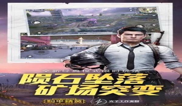 和平精英许仙辅助教程