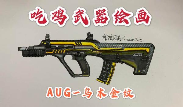 画和平精英的人物辅助线