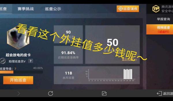开和平精英辅助会闪退吗