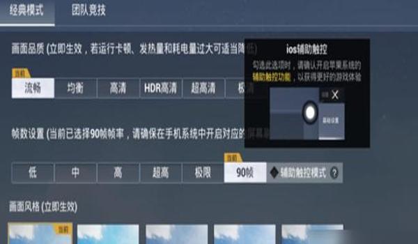 和平精英破解辅助没效果