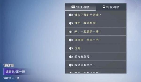 和平精英怎么换辅助组件