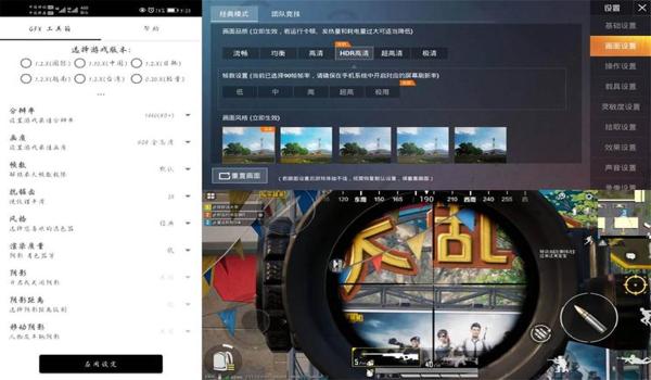 和平精英辅助工具在哪里