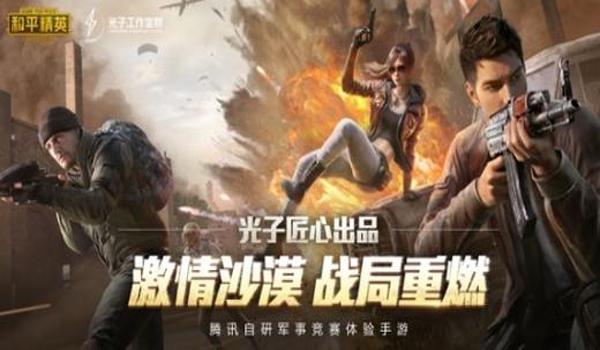 和平精英蓝天辅助软件