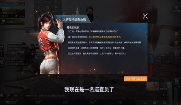 和平精英shark辅助