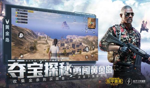 和平精英辅助视频下载安装