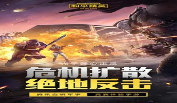 龙骑士和平精英辅助下载