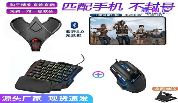 鼠标玩和平精英怎么压枪