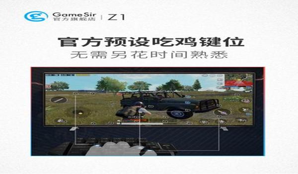 和平精英外设辅助器布局