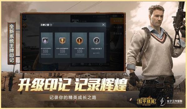 和平精英ss7最强辅助