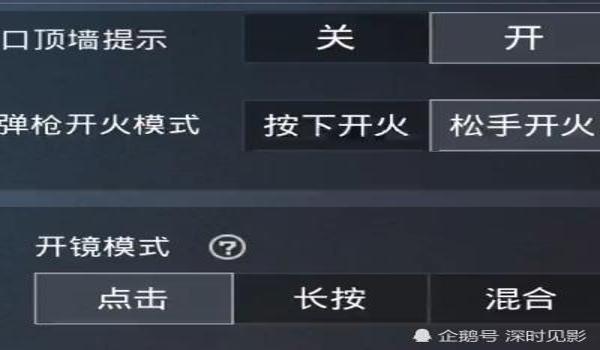 和平精英辅助功能技巧