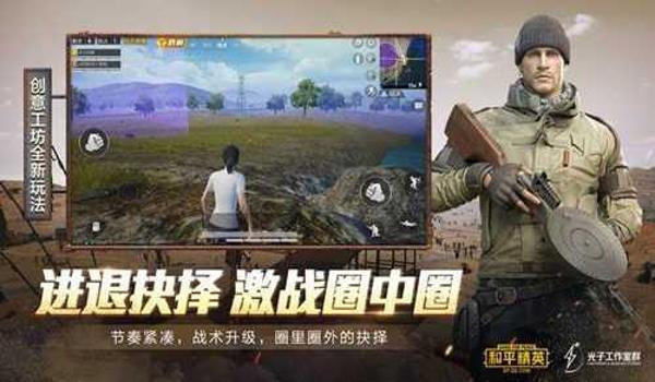 画质辅助软件和平精英