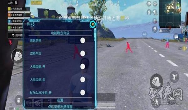 和平精英辅助瞄准和锁头