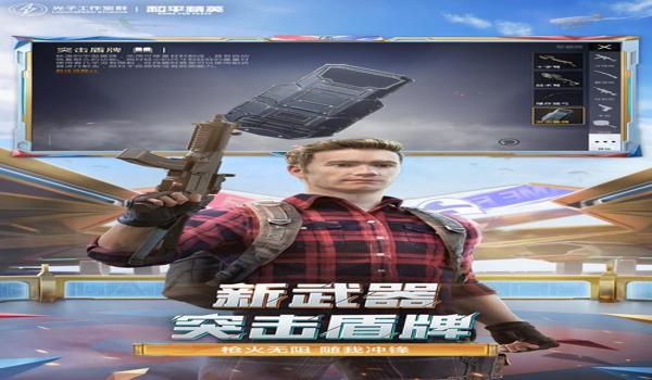 和平精英辅助安卓10.0